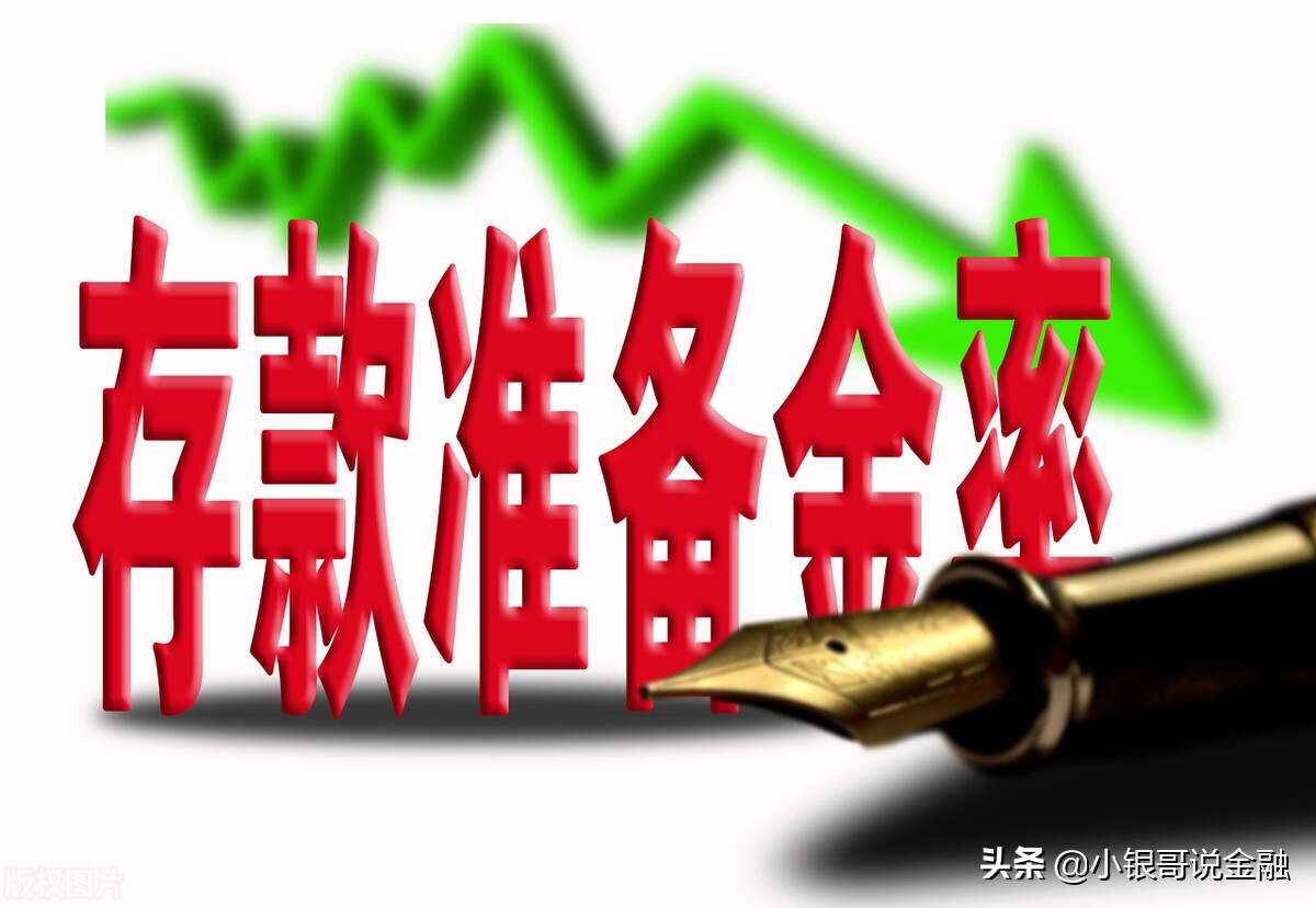 最新央行降准对老百姓有什么影响,央行降准降息对老百姓的影响