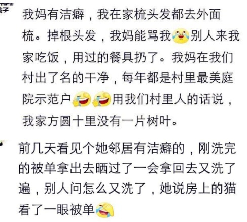 你们见过最有洁癖的人是什么样子,你见过的重度洁癖