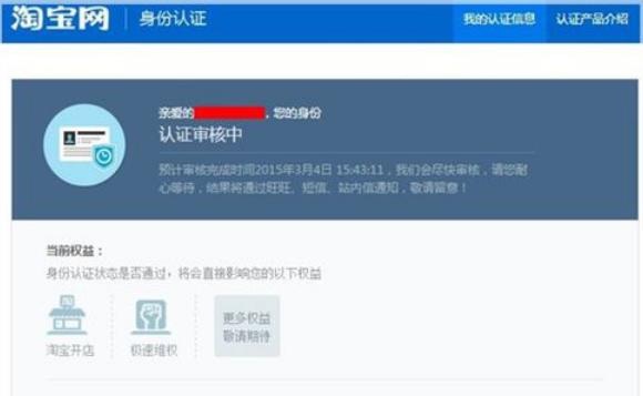 2020淘宝店铺怎么开通,2020如何开淘宝虚拟店铺