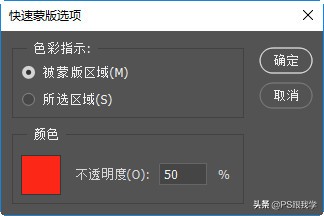 ps退出快速蒙版选区为什么是全选,快速蒙版怎么变成选区不反选
