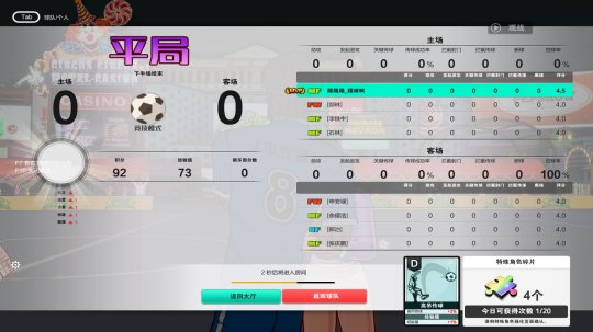 4v4街头足球游戏大全,4v4足球网游