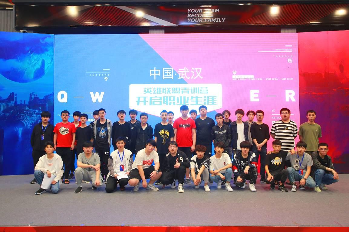 为年轻人铺就梦想之路，2019英雄联盟春季青训营圆满落幕！