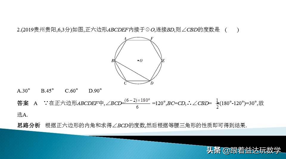 中考圆的综合题基本思路,初中数学圆的培优题解答