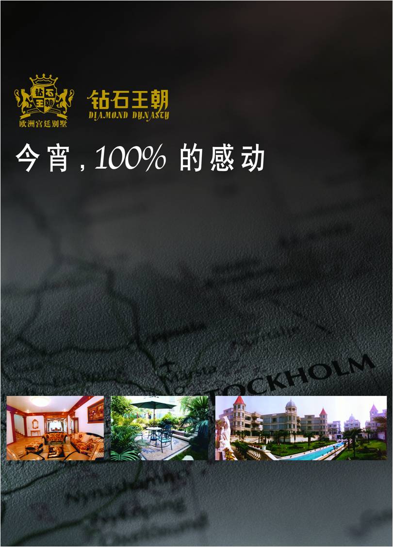 2000年的西安豪宅,西安钻石王朝别墅