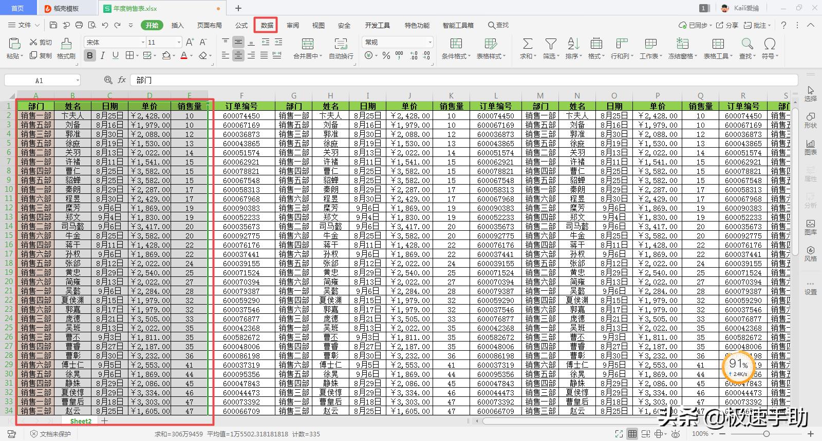 excel表格填写职务过长不全部显示,excel表格文字过长怎么换行