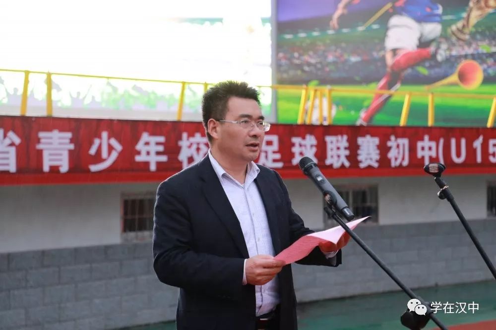 陕西省青少年校园足球联赛,2020年陕西青少年足球锦标赛决赛