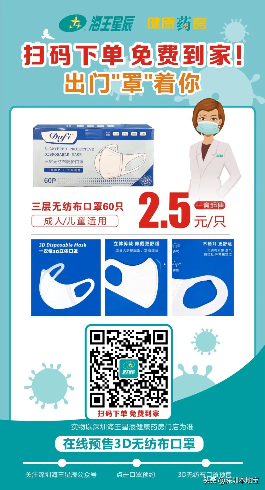 小童专用3d立体口罩正品保证,4d立体口罩9.9元80只包邮儿童