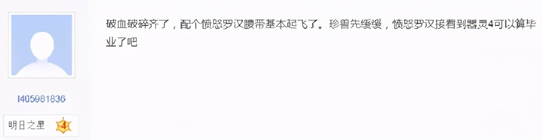 梦幻手游简特交易,梦幻西游手游打造出愤怒卖不卖