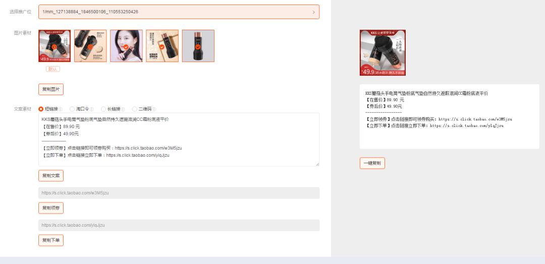 手把手教你淘宝客赚钱,淘宝客赚佣金教程