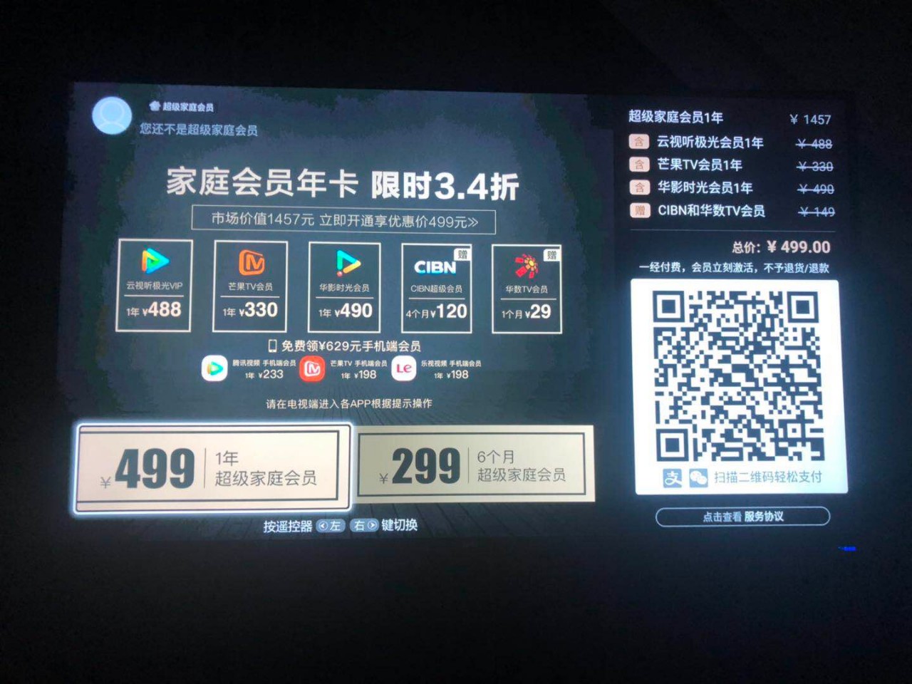 2000元以内买什么电视好用又实惠,2000元左右最值得购买的电视