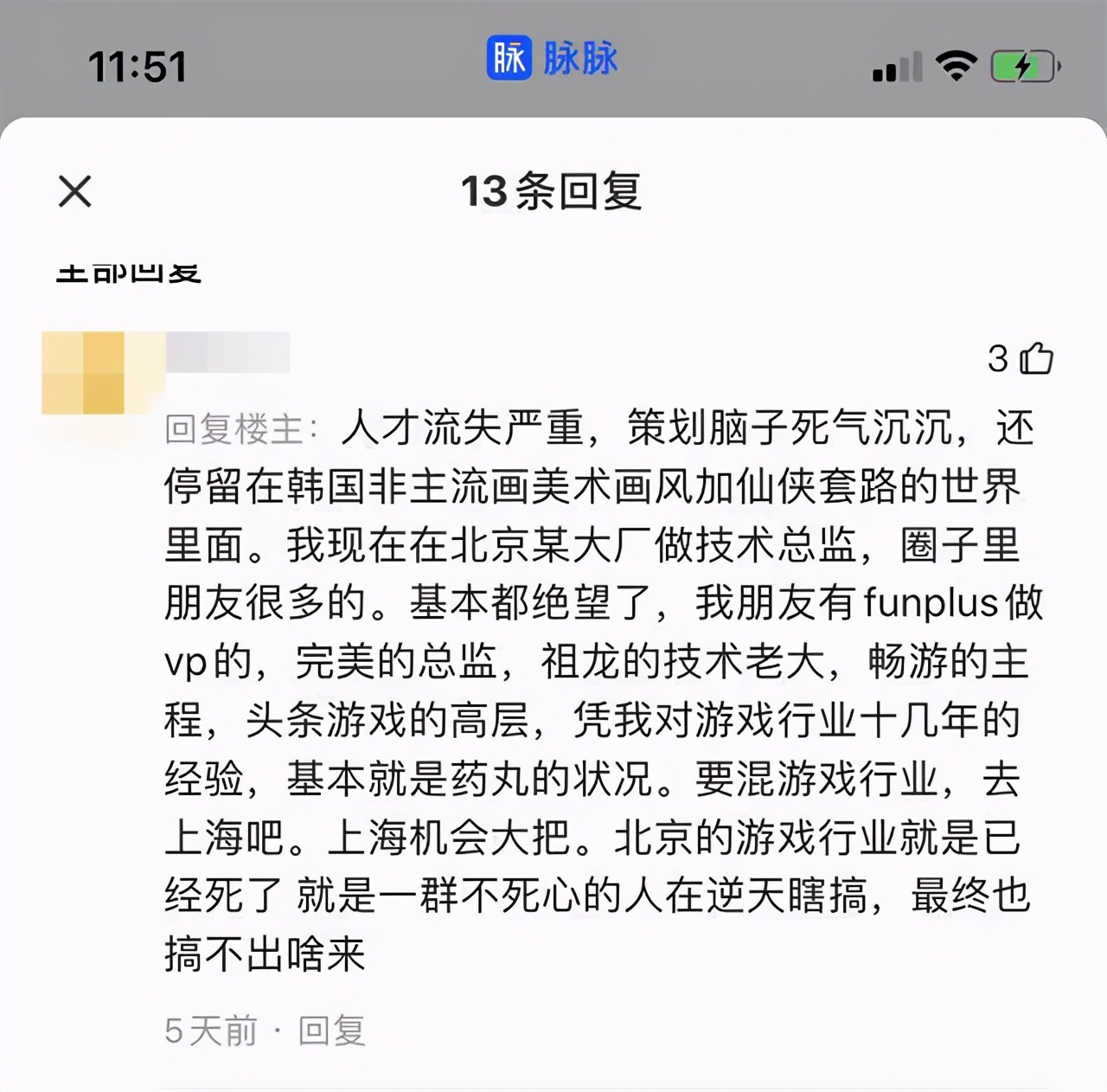 明明开发者人数全国第一,为啥总有人说北京游戏圈要崩盘?