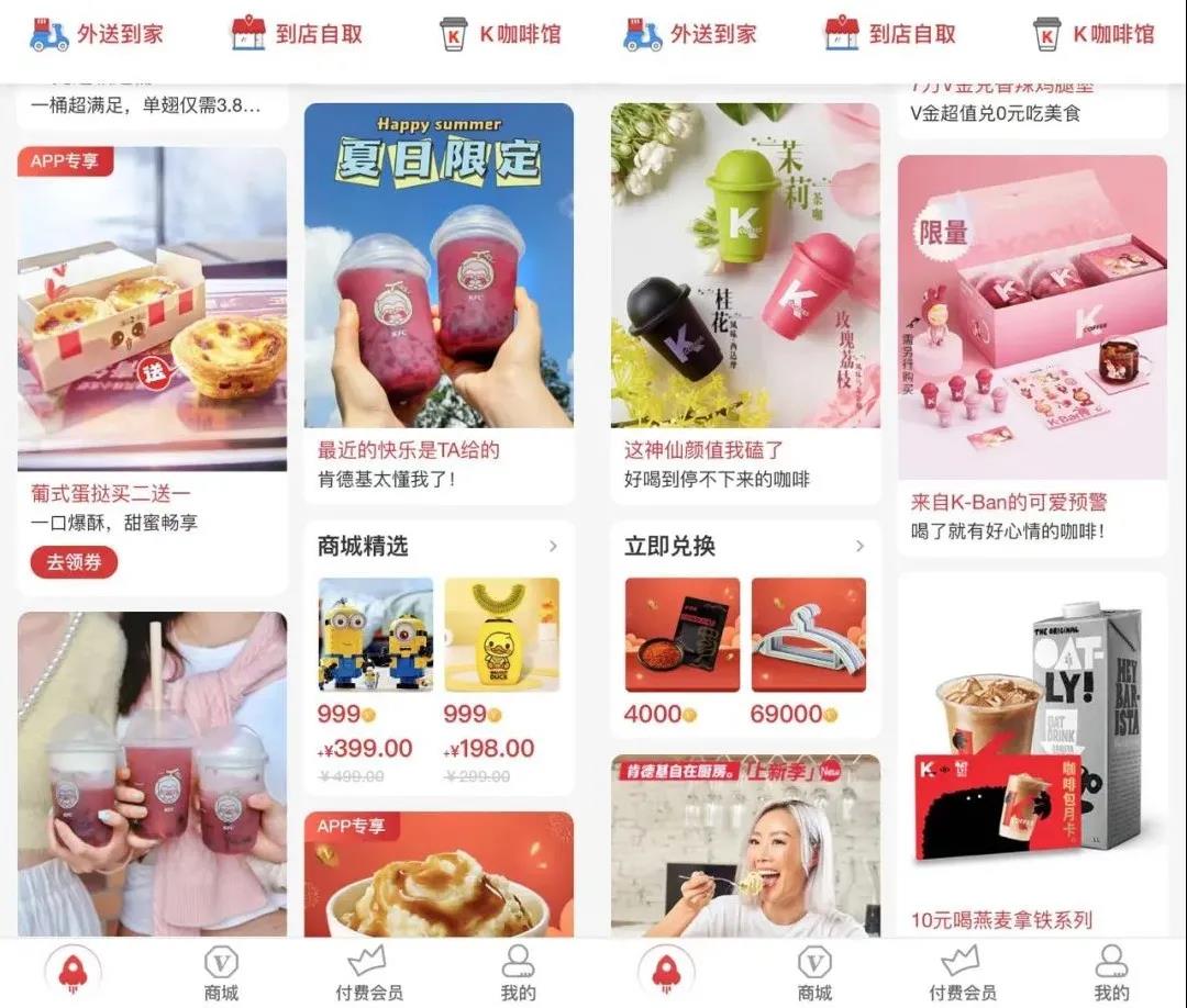 肯德基app自助点餐怎么完成,肯德基app点餐的好处