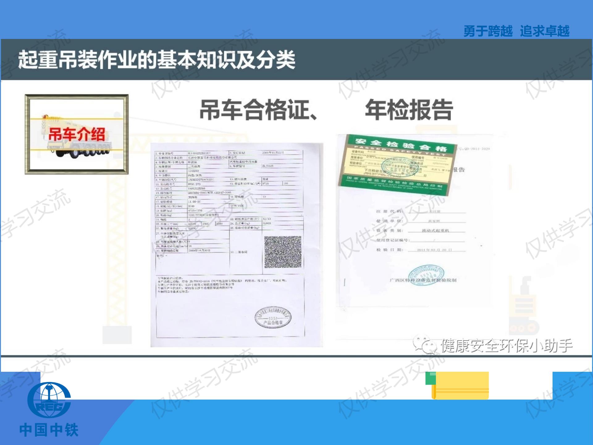 璧烽噸鍚婅浜嬫晠鍏稿瀷妗堜緥,璧烽噸鍚婅浣滀笟姝ｇ‘鍋氭硶