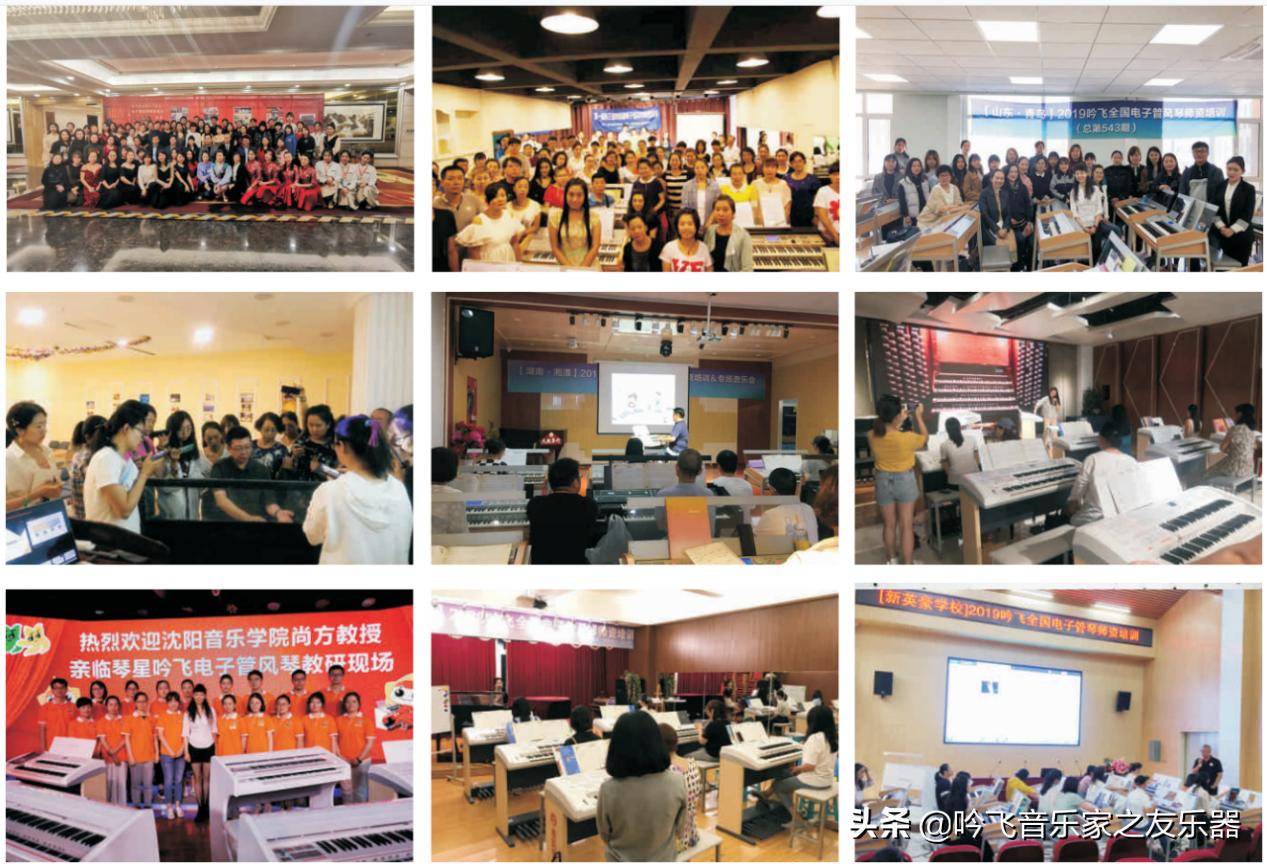 吟飞电子琴的使用详细说明,吟飞电子管风琴结构介绍