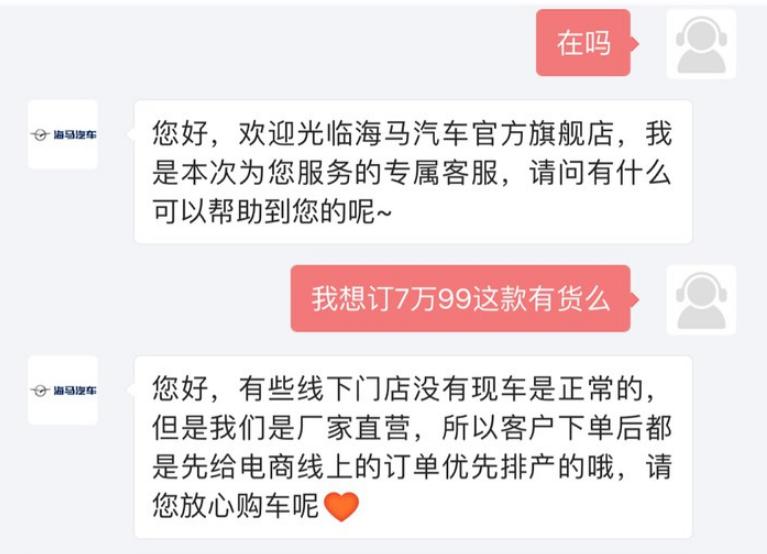 海马8s最好的车型,海马8s1.5t发动机可靠吗