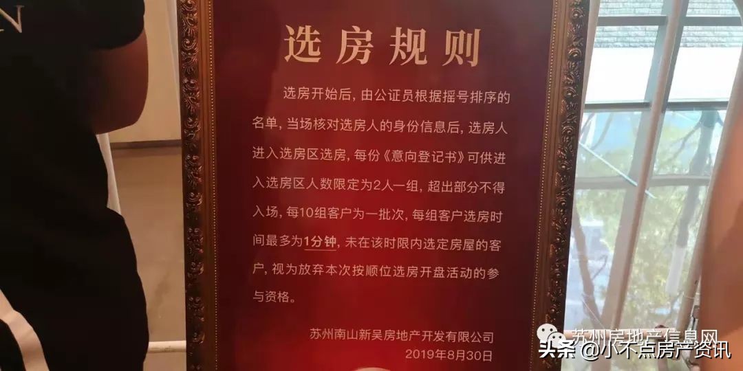 1120组客户选180套房源，南山维拉1小时45分结束抢房之战