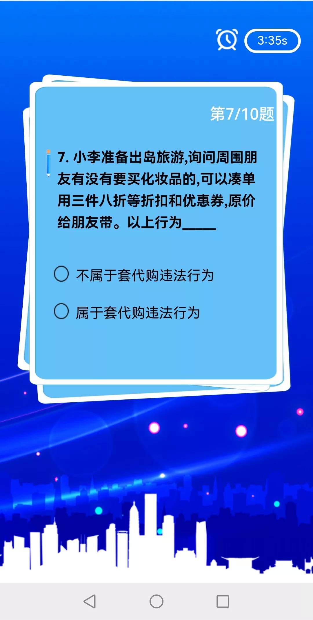 海南省打击离岛免税套代购、*彩私**、假冒侵权、三无船舶、治理电信网络等法规知识网上有奖竞答活动邀您参加!