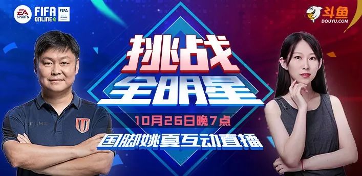 fifaonline4最强阵容,fifaonline4阵容推荐