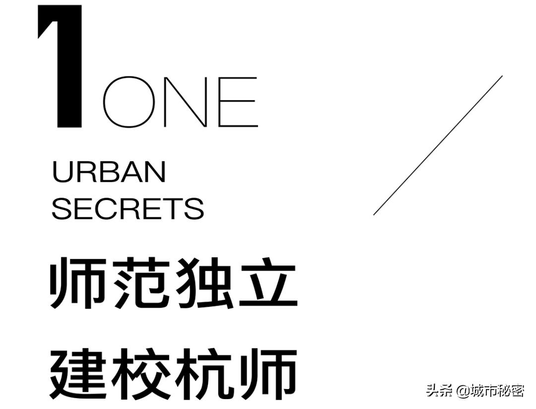 杭州小学名师诞生地（上）