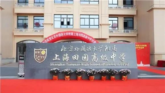 上海市七宝中学上海市重点中学,为什么闵行区的七宝中学这么厉害
