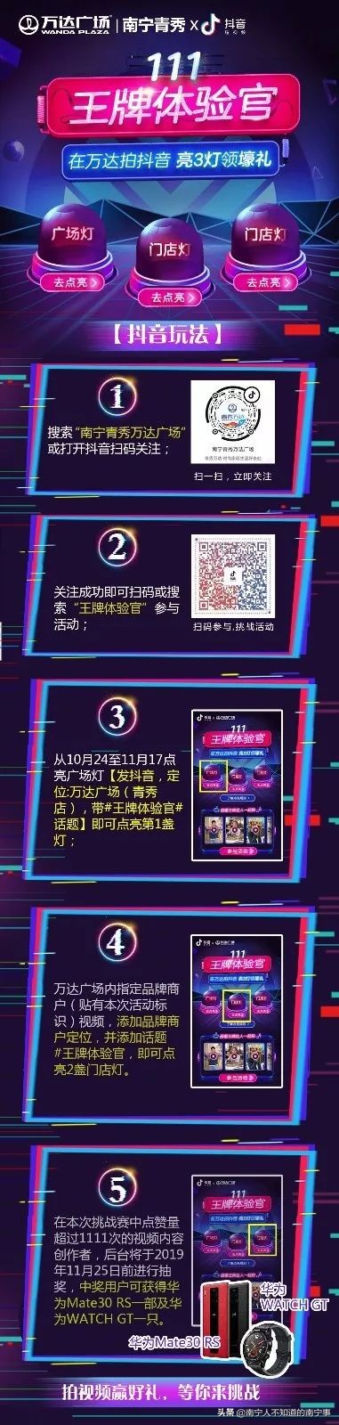 南宁人双十一狂欢场所大公开！一招带你终结孤单