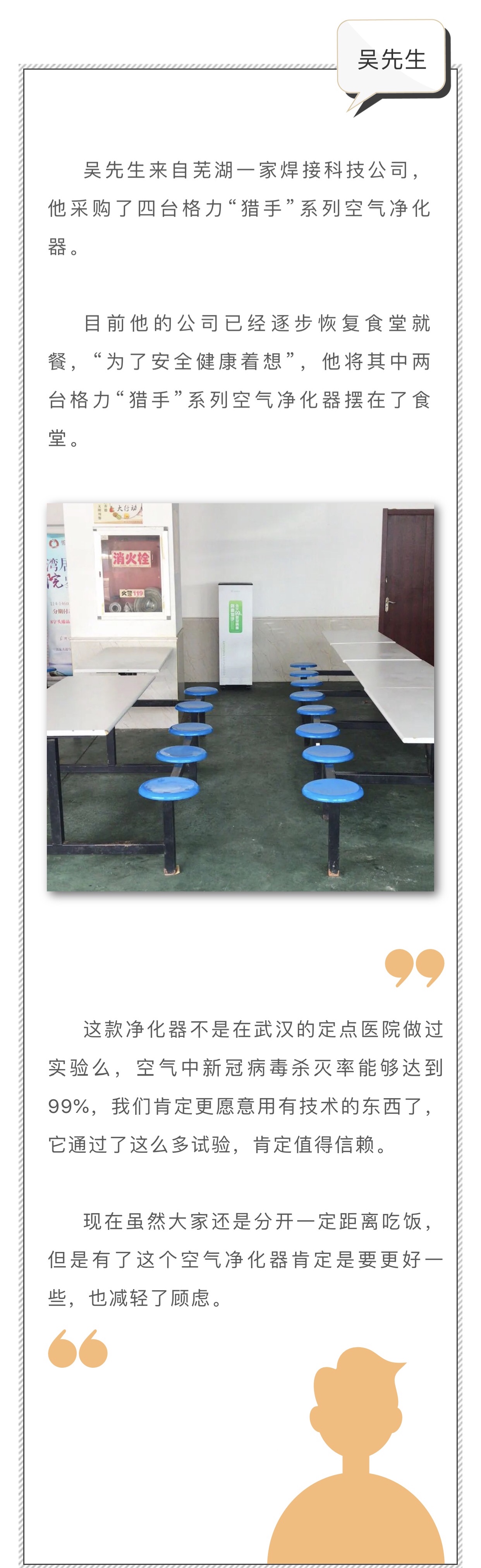 格力灭新冠病毒,格力杀新冠病毒的净化器靠谱吗