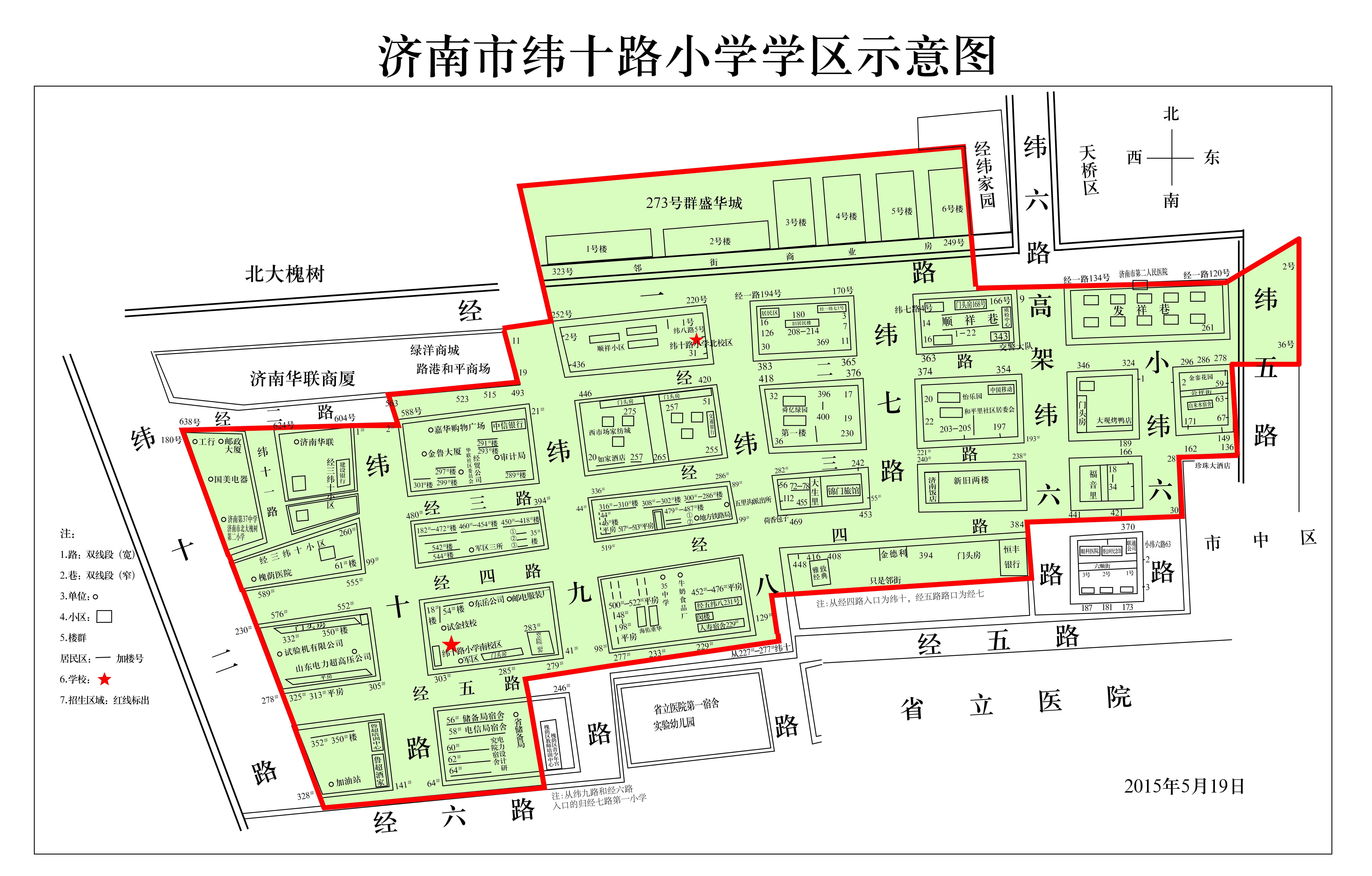 济南市中区幼升小公布录取通知书,济南槐荫区小学升初中对口表