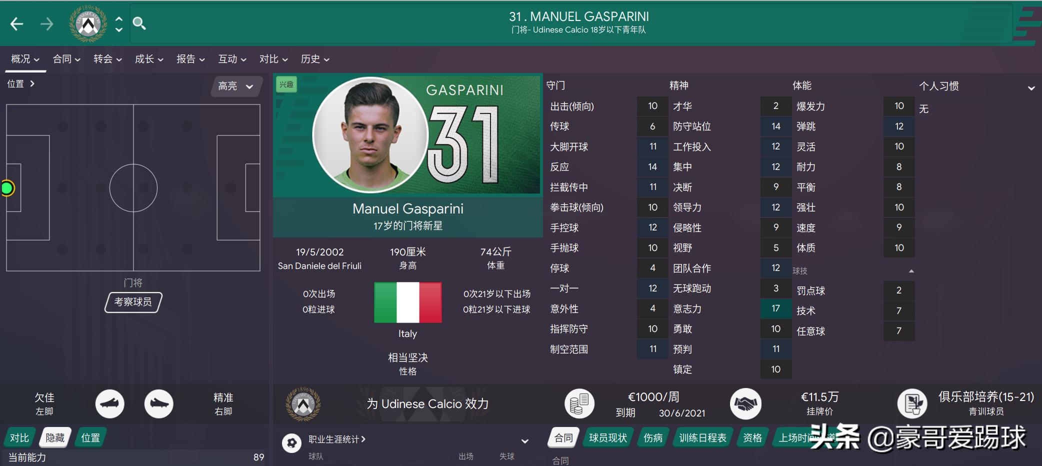 fm足球经理2024历史低价,fm2023足球经理大佬