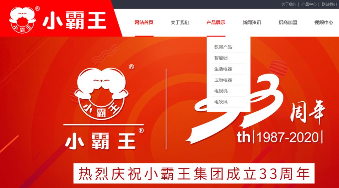 小霸王破产了怎么还有商品卖,小霸王破产的最后一次