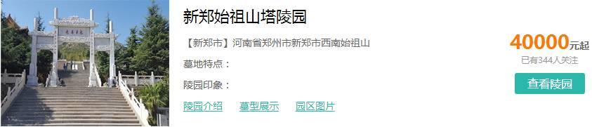 郑州墓地最优惠的区域,郑州的墓地一般需要多少钱