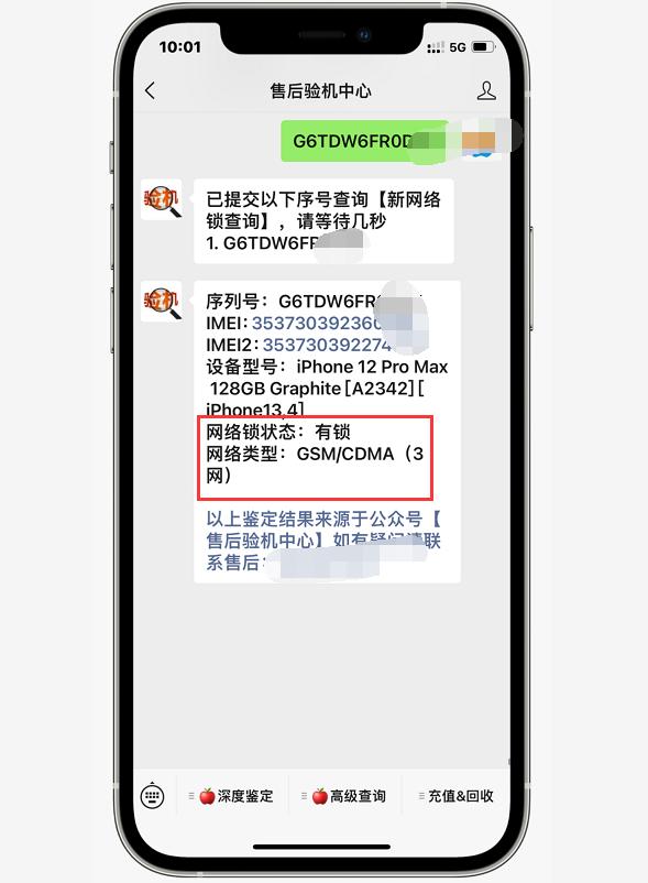网友高价买iphone12pro,500元二手iphone12promax