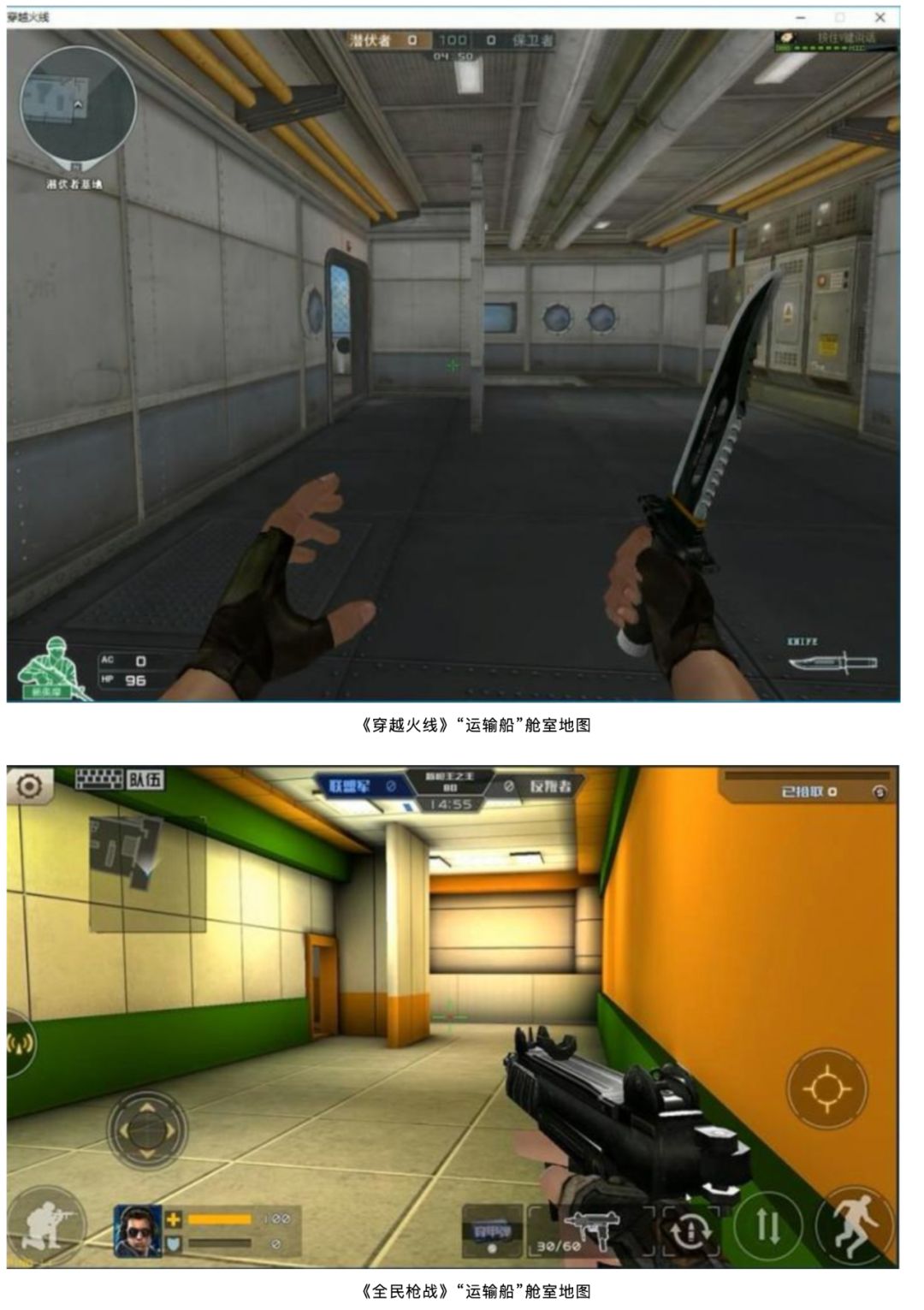 全民枪战抄袭事件,穿越火线手游被抄袭