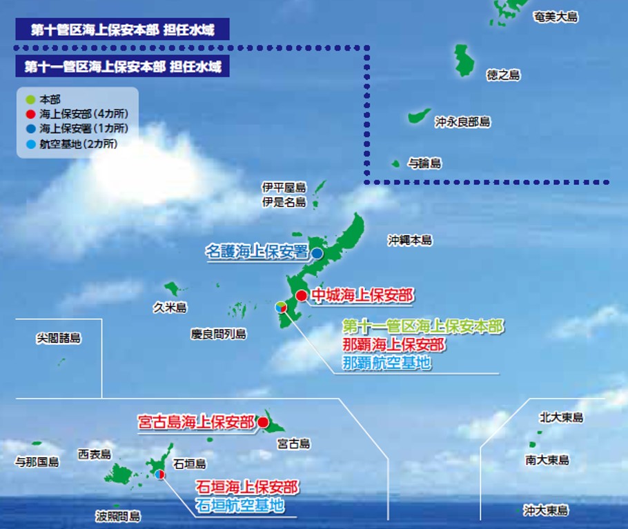 专职应对*鱼岛钓**海域，详解日本海上保安厅第十一管区