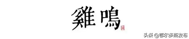 康巴什的十二个时辰,最美的竟是子时,你同意吗?