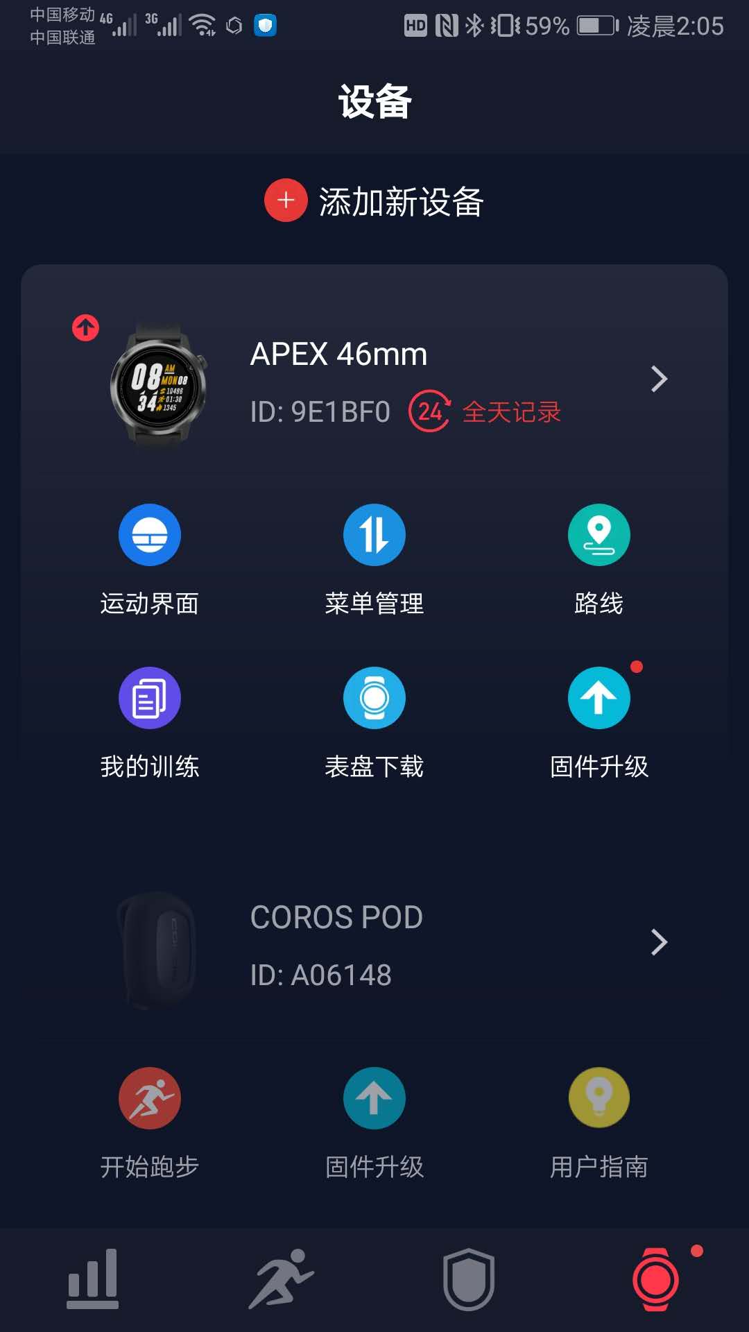 如何避免迷路的方法,户外防迷路