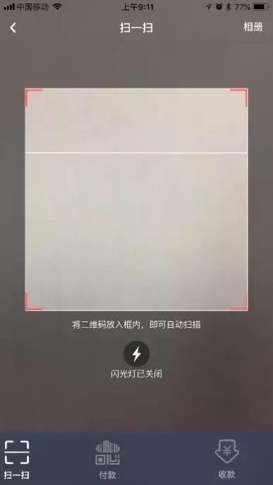 中行扫码转账,中国银行扫一扫