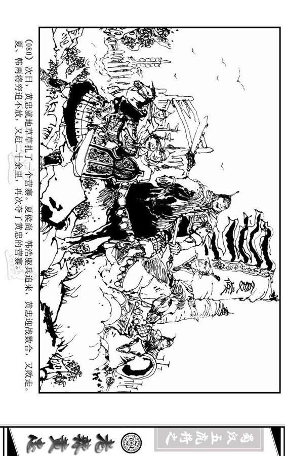 三国演义里的黄忠简介,三国演义一代名将黄忠陨落