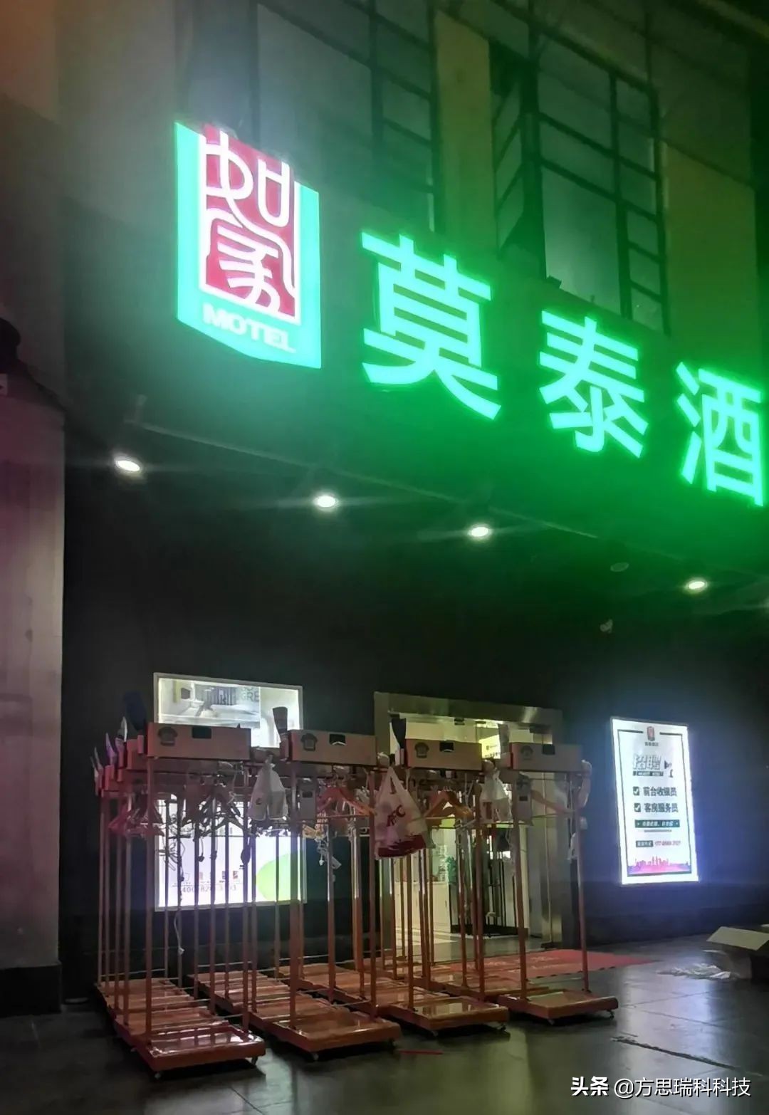 e+衣护入驻莫泰酒店——超级联袂，智享新篇