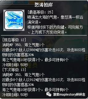 冒险岛枫之传说冲锋队长视频,冒险岛手游冲锋队技能展示