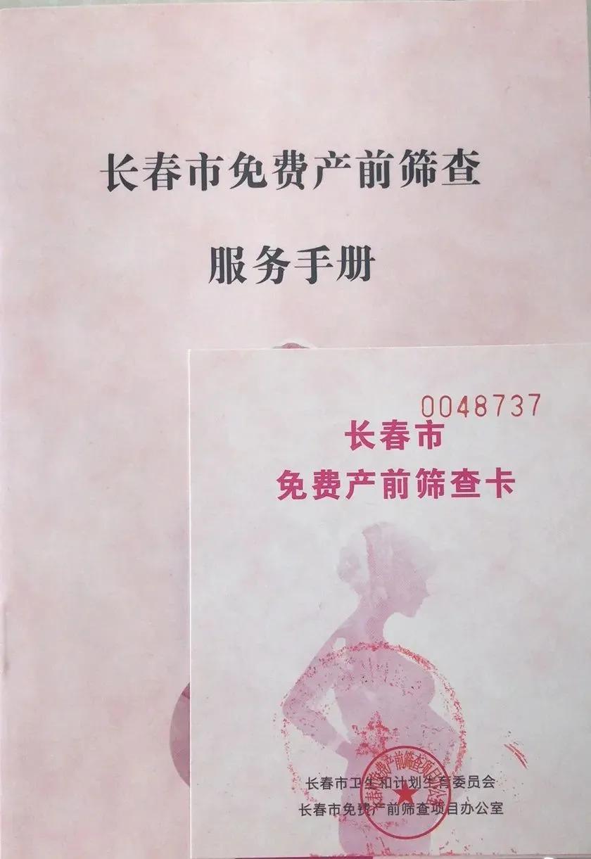 青岛地区孕期建册流程,长春孕妇建档案收费吗
