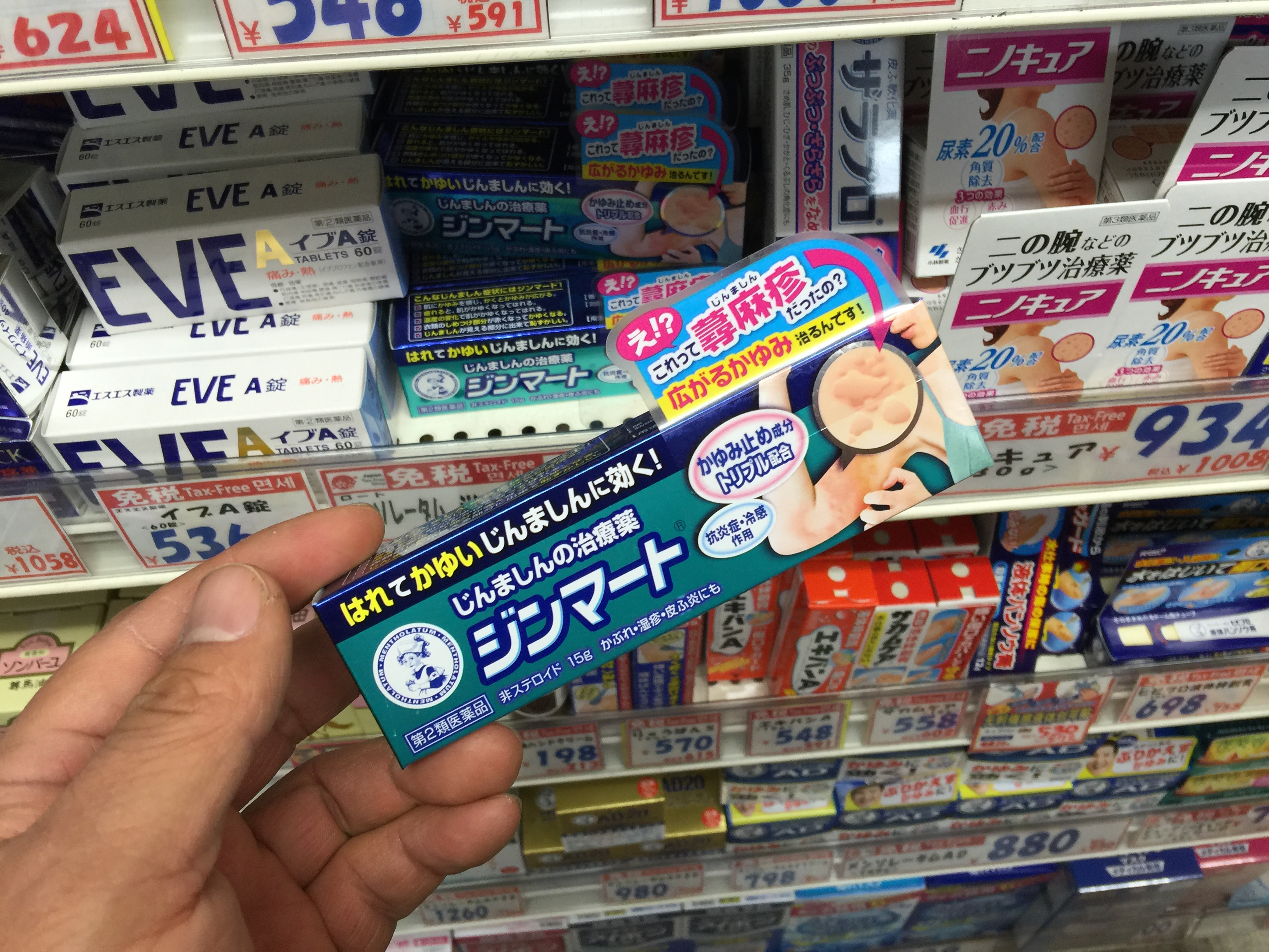 日本大阪有啥药好买,去大阪买护肤品推荐药店