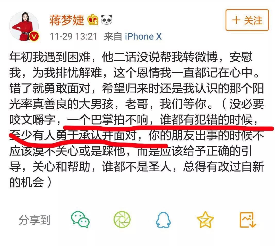 杨幂刘恺威官宣离婚了,能拯救高价卖闲置坑粉丝的蒋梦婕吗?