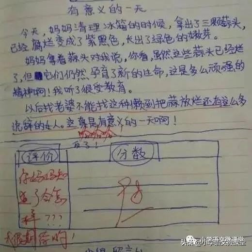 孩子在校表现不好要怎样回答老师,孩子在校表现不好老师针对怎么办