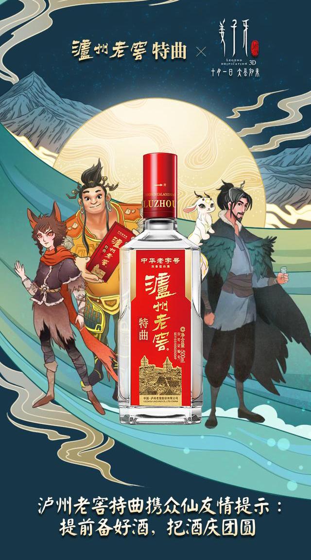 泸州老窖投资收益,泸州老窖值得长线投资