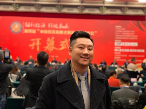 中国第四届企业创新年度发展峰会,第四届中国经济新模式创新与发展