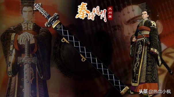 秦时明月剑谱排行榜,秦时明月剑谱排名第一名