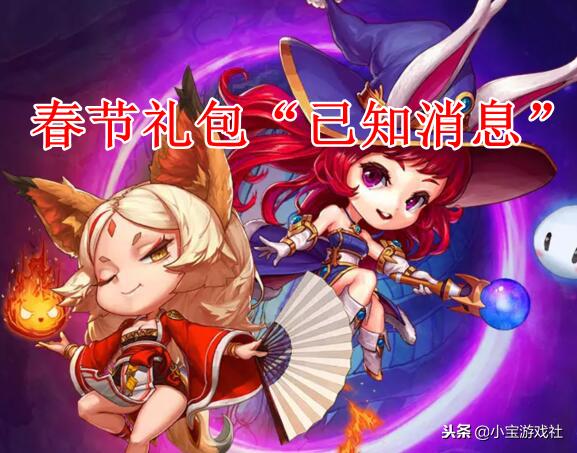 dnf春节礼包出售时间,dnf春节礼包内容2024最新爆料