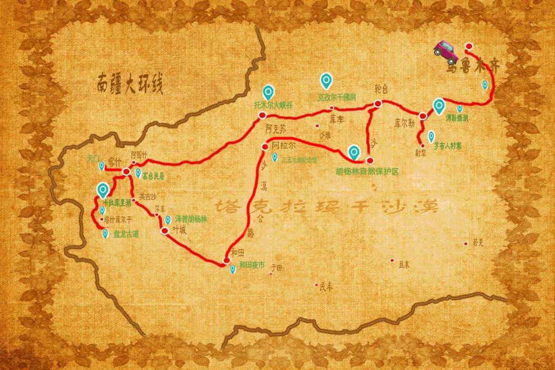 山木领队珍藏多年的南疆宝典被曝光！秋寻十月第九天