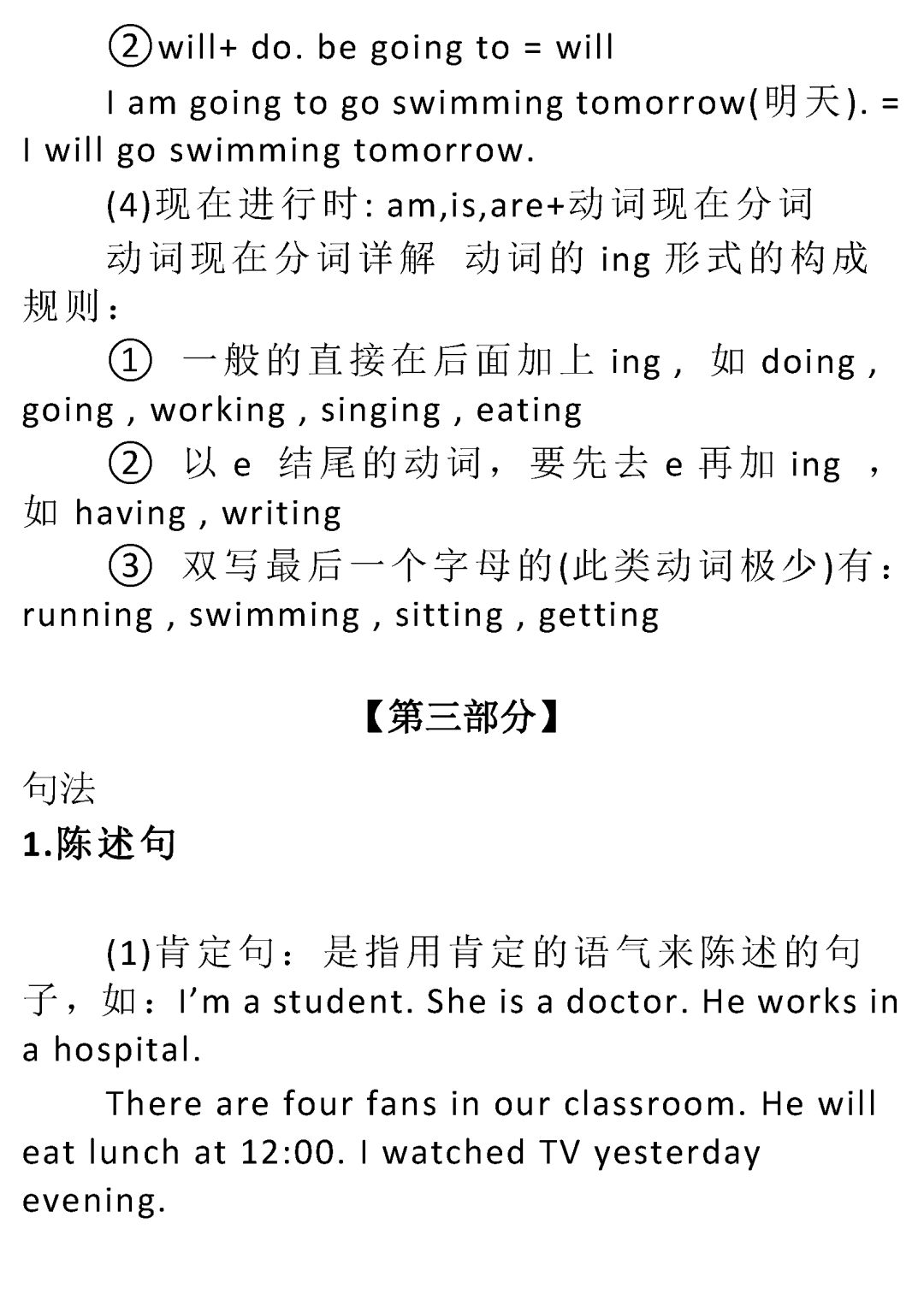 小学1-6年级英语知识大全最全整理,小学英语必背基础知识最全整理