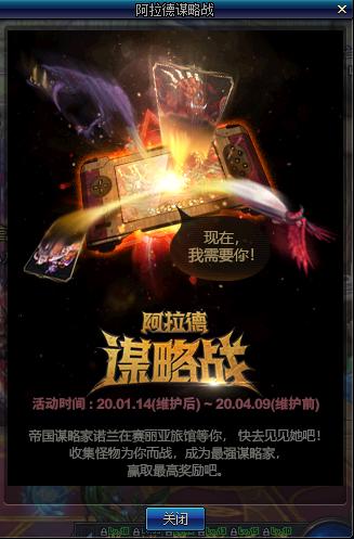 dnf更新公告最新春节礼包,dnf95版本普雷更新